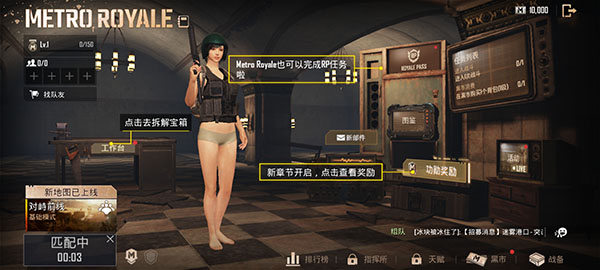 pubg地铁逃生3.7版本