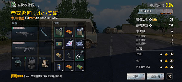 pubg地铁逃生3.7版本