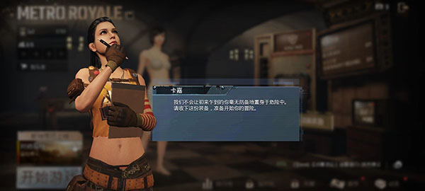 pubg地铁逃生3.7版本