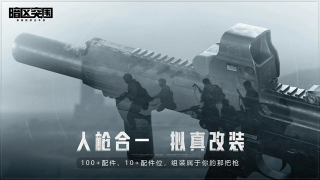 暗区突围体验服官方正版截图2
