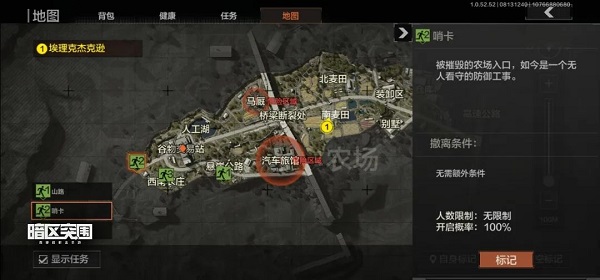 暗区突围体验服官方正版
