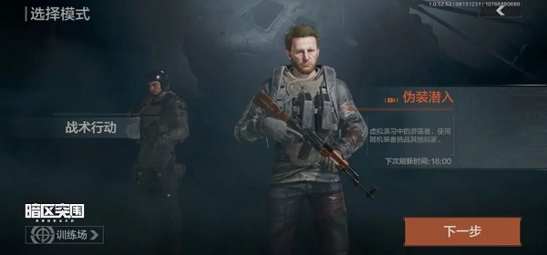 暗区突围体验服官方正版