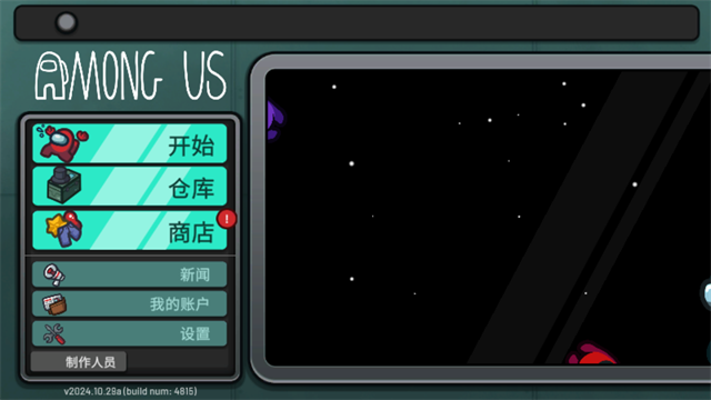 在我们之间官方中文版
