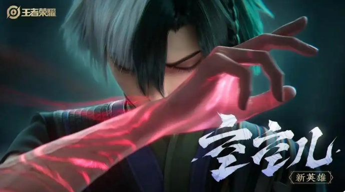 王者荣耀抢先服2025版