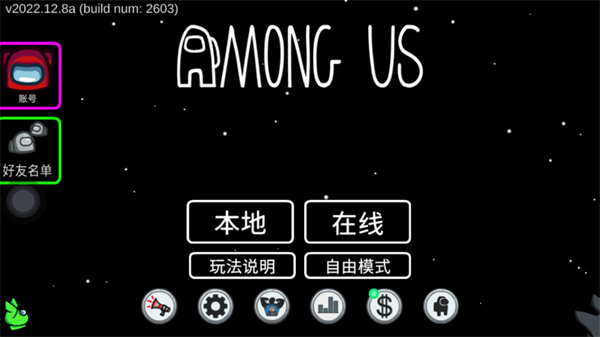 在我们之间官方中文版