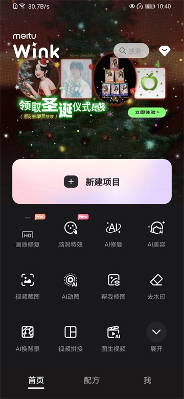 wink解锁永久会员版最新版