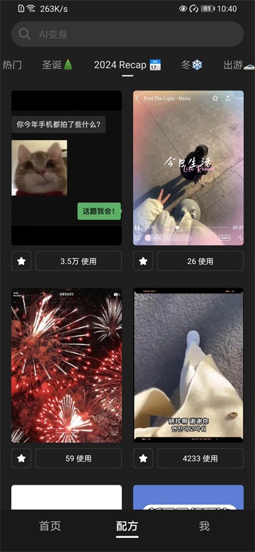wink解锁永久会员版最新版截图0