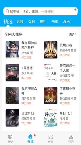 笔趣阁无广告无弹窗版本 2.0.0 最新版