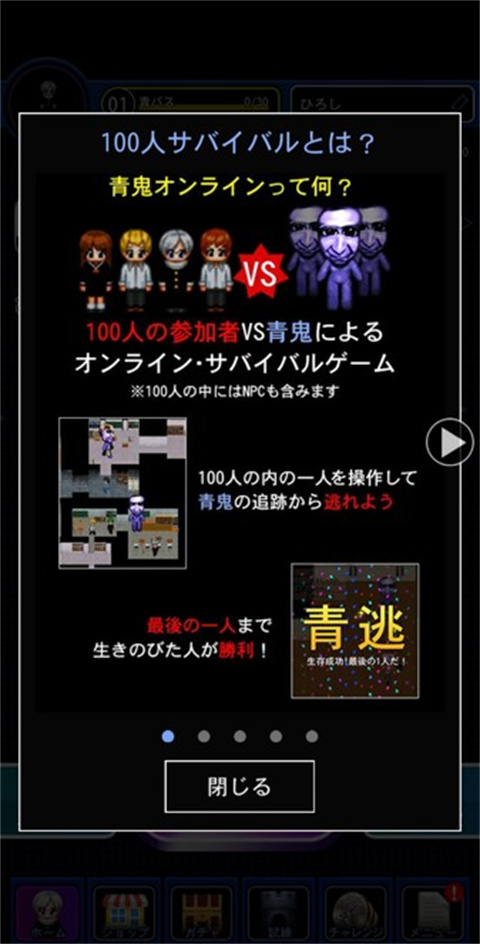 青鬼online2025最新版