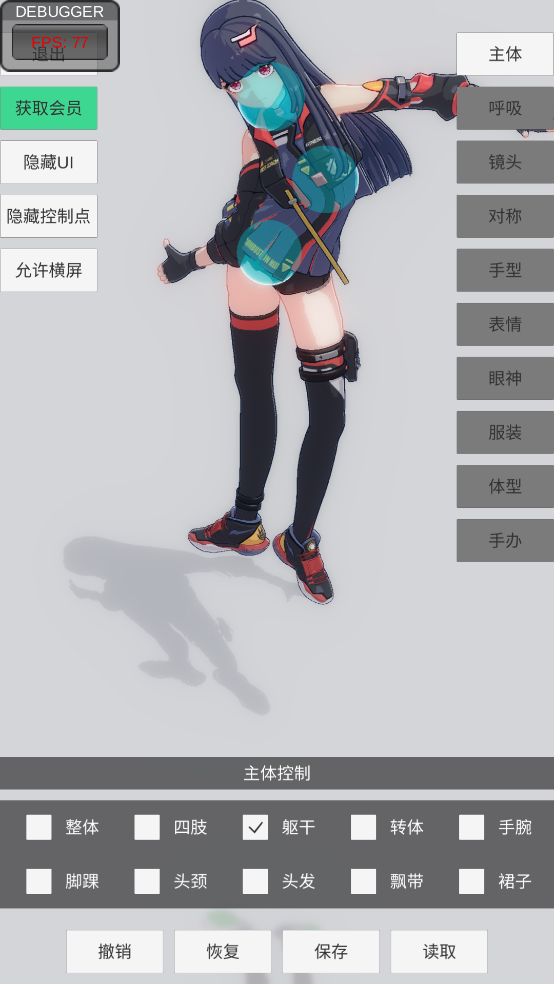 手办模特全解锁版2025最新版