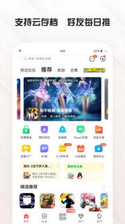 虫虫助手安卓版官方下载渠道2024正版-虫虫助手下载没有实名认证免费最新版v4.7.7