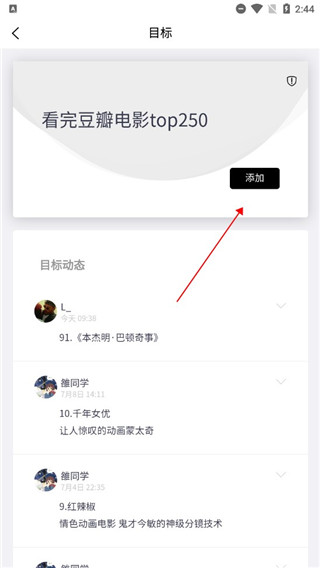 有爱清单app下载-有爱清单官方版下载最新版免费安卓版最新v2.7.0