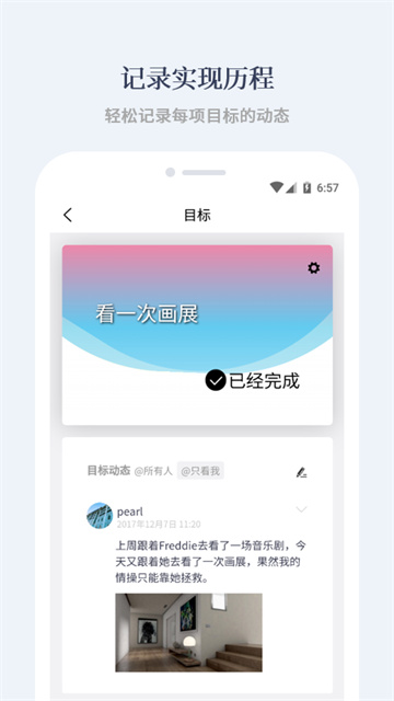 有爱清单app下载-有爱清单官方版下载最新版免费安卓版最新v2.7.0