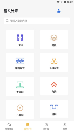 五金手册电子版免费下载软件-五金手册手机版下载2025最新版本v1.2