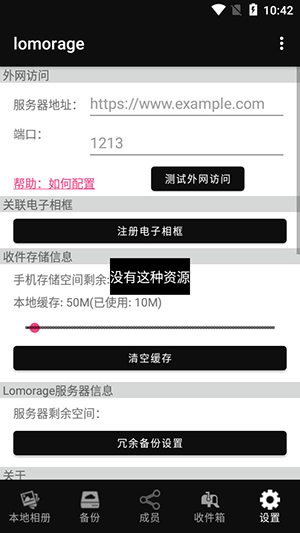 lomorage官方下载安卓最新版-lomorage相册管理APP下载免费版v0.983
