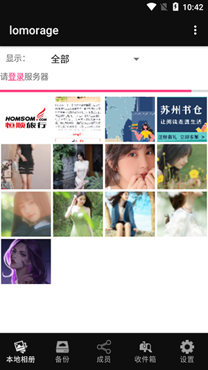 lomorage官方下载安卓最新版-lomorage相册管理APP下载免费版v0.983