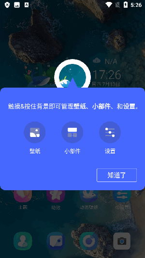 4D Launcher启动器下载最新版-4D Launcher桌面启动器安卓下载免费版v2.8