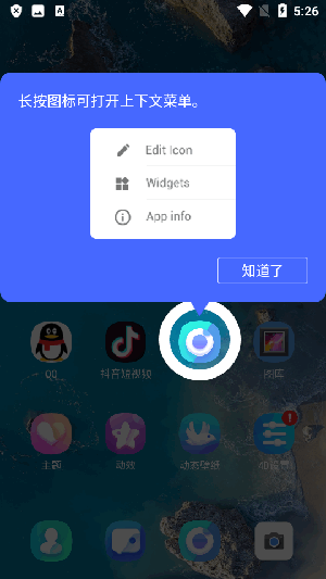 4D Launcher启动器下载最新版-4D Launcher桌面启动器安卓下载免费版v2.8
