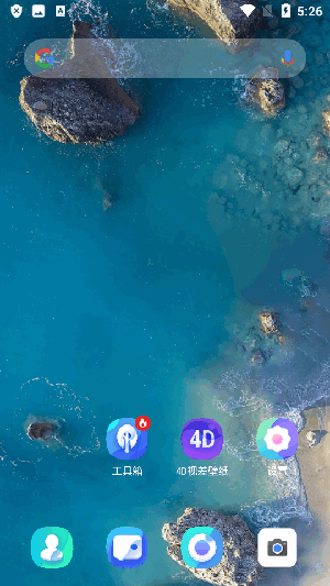 4D Launcher启动器下载最新版-4D Launcher桌面启动器安卓下载免费版v2.8