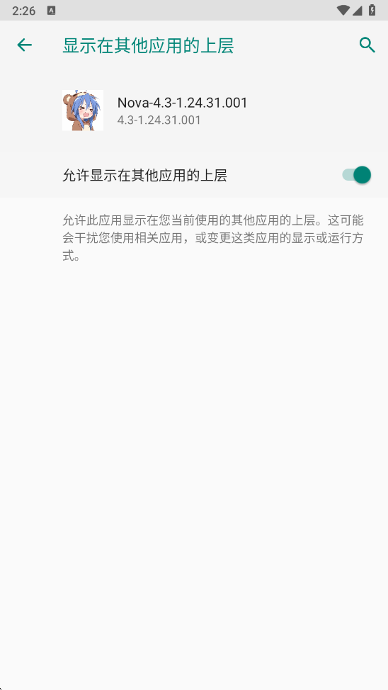 超自然nova静默版