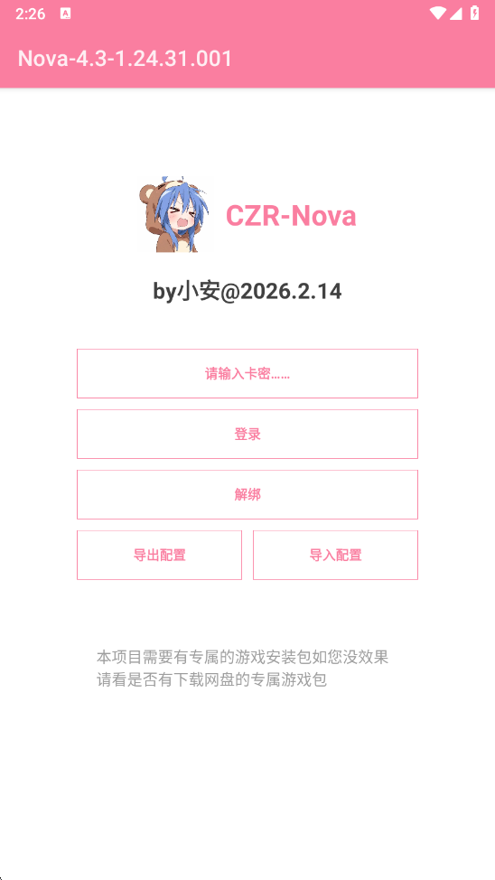 超自然nova静默版