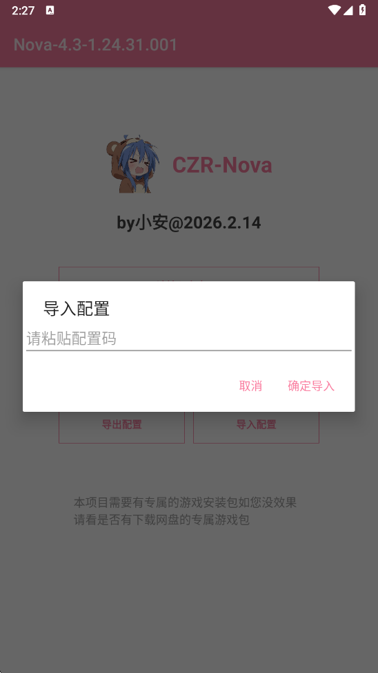 超自然nova静默版截图1