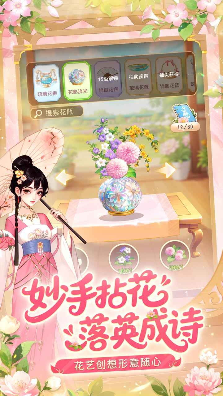 我的花园世界官方版