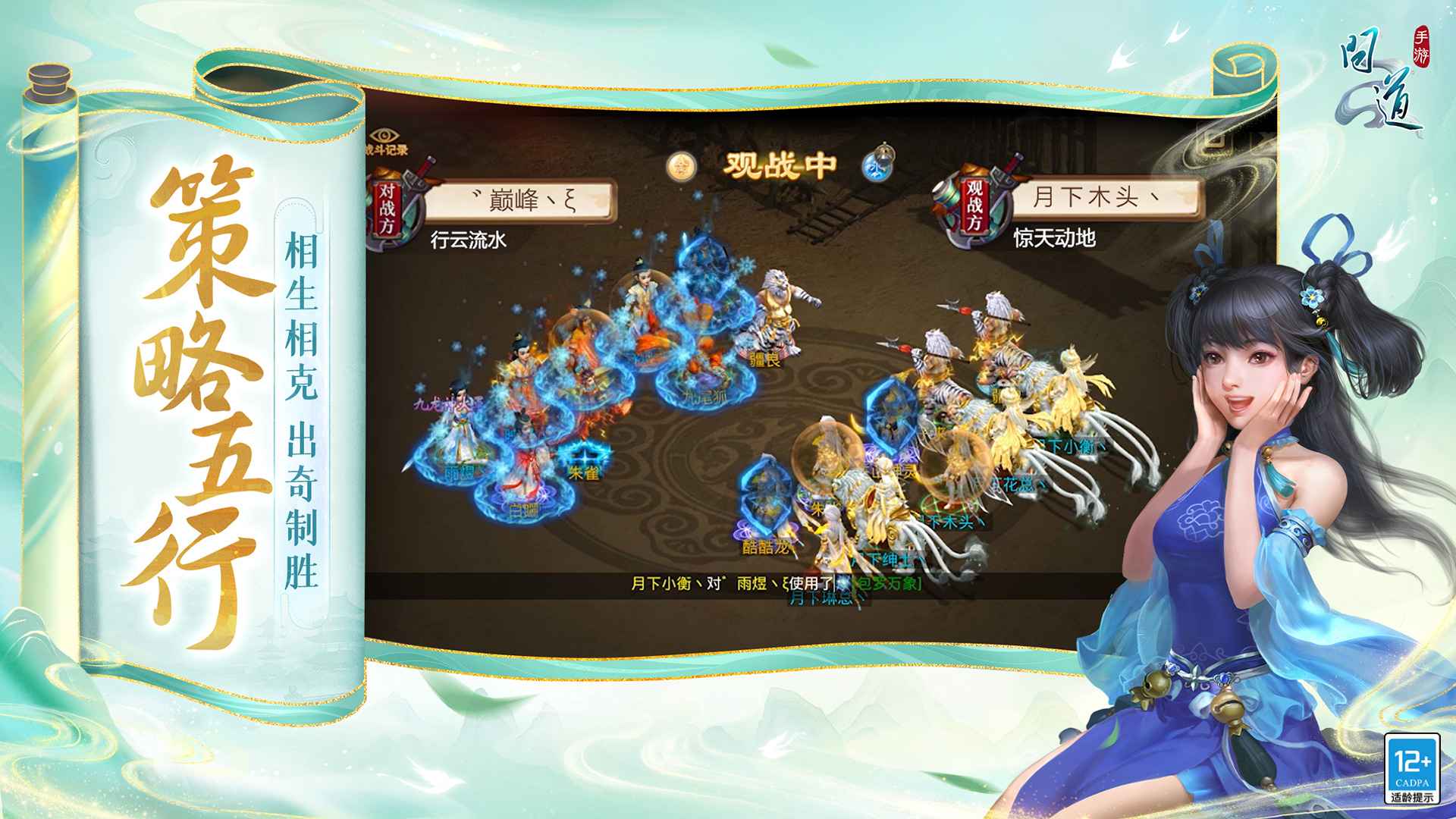 问道手游官网版截图0