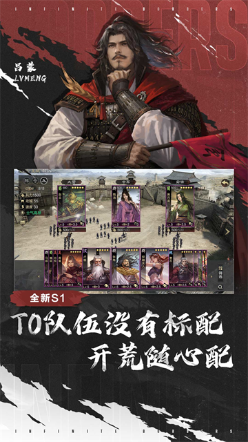 率土之滨截图0