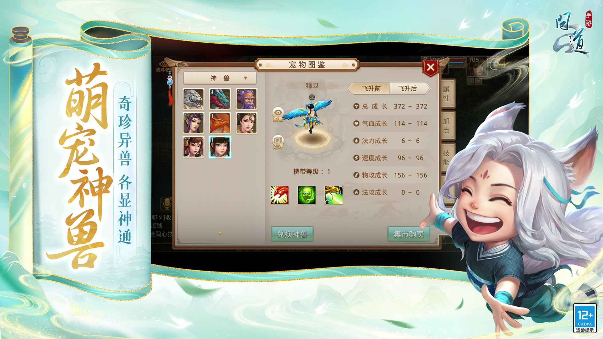 问道手游官网版
