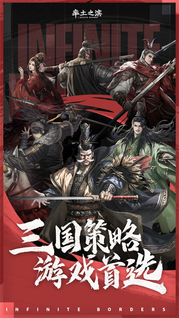 率土之滨截图4