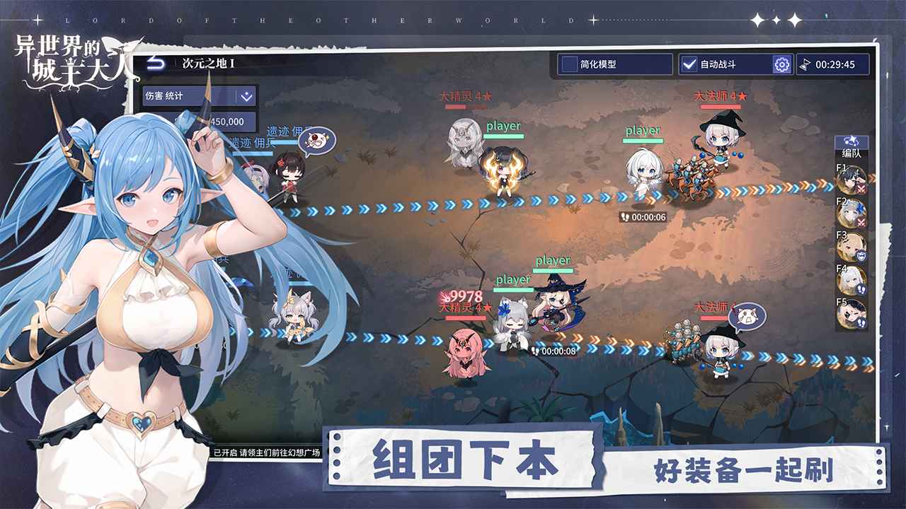 异世界的城主大人官网版