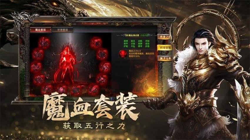 烈焰觉醒游戏官网版截图1