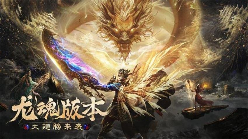 烈焰觉醒游戏官网版截图0