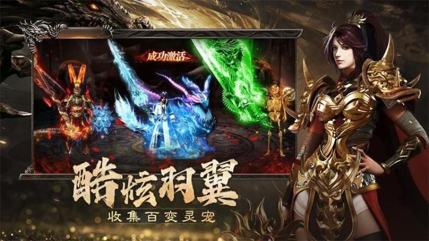 烈焰觉醒游戏官网版