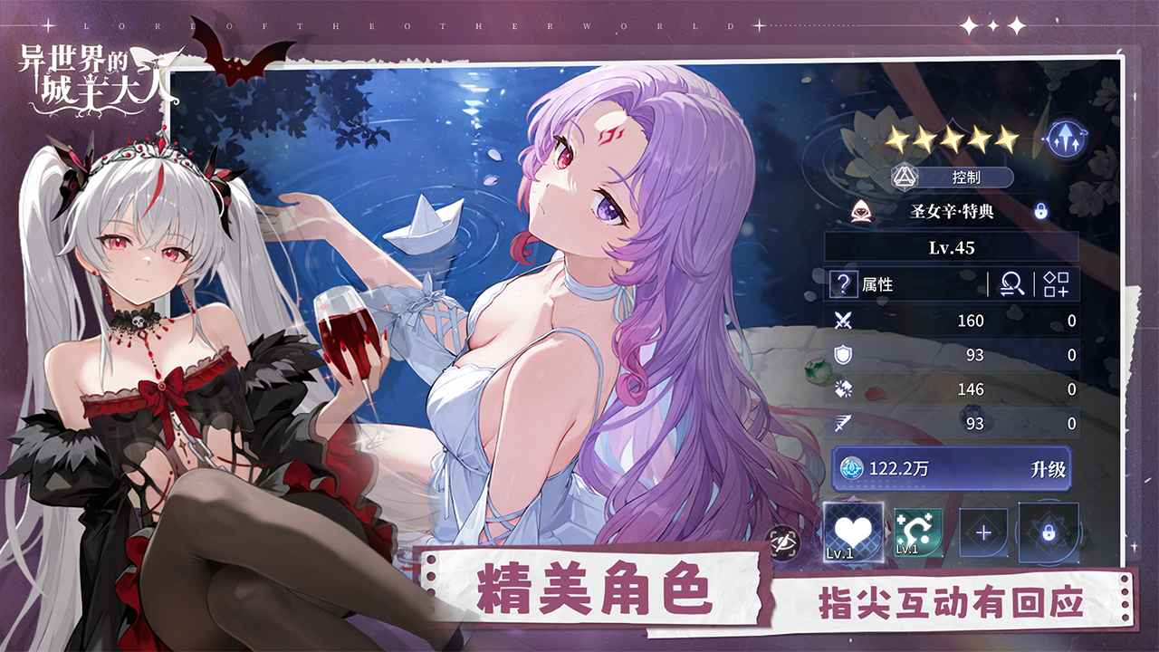 异世界的城主大人官网版