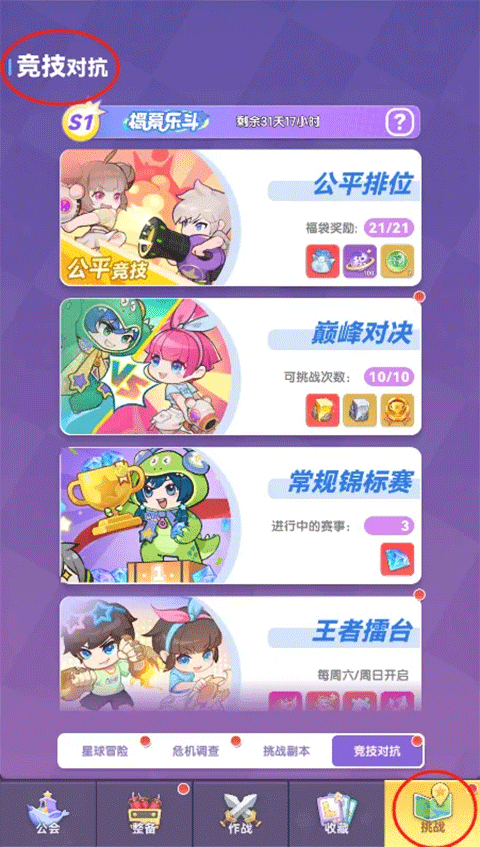 弹弹星球