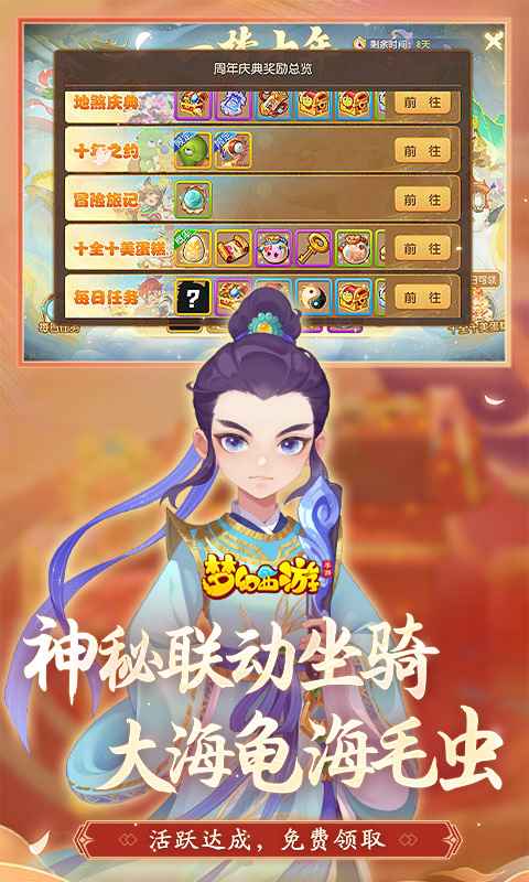 梦幻西游手游正版截图1