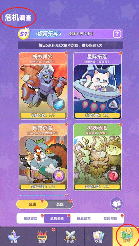 弹弹星球