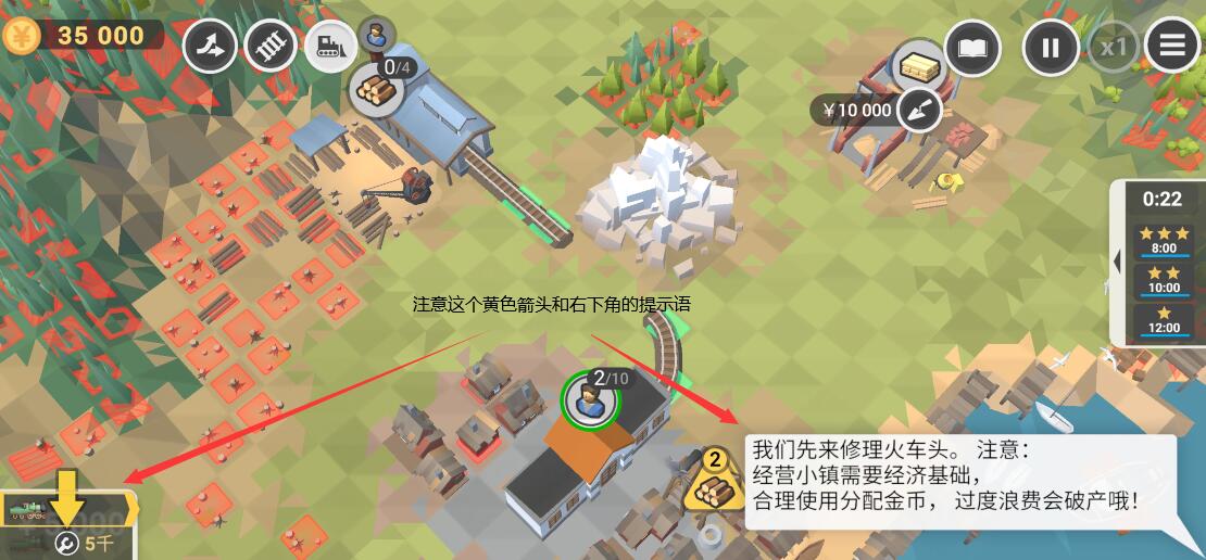 铁路：规划新星手机版