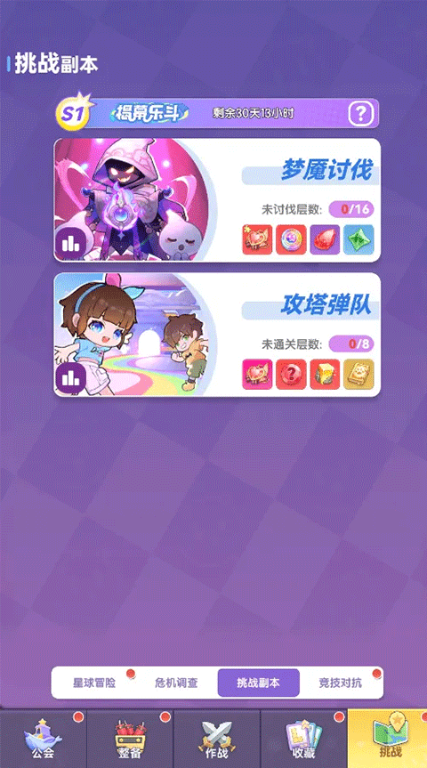 弹弹星球