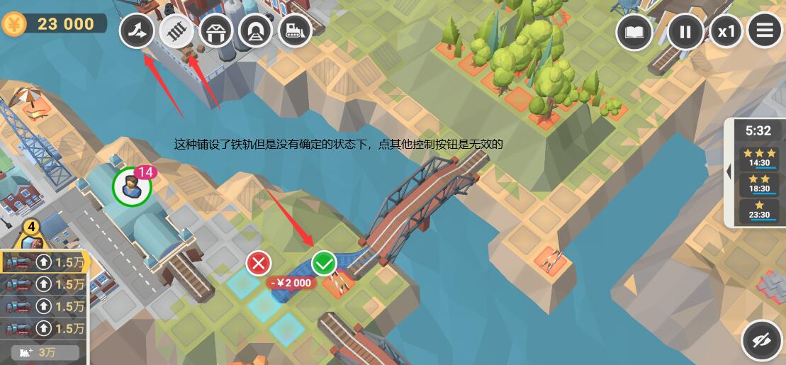 铁路：规划新星手机版