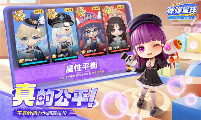 弹弹星球截图2
