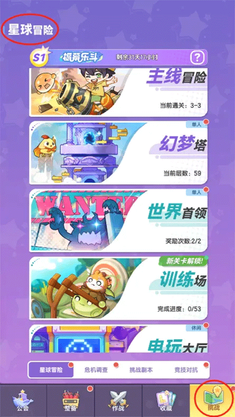弹弹星球