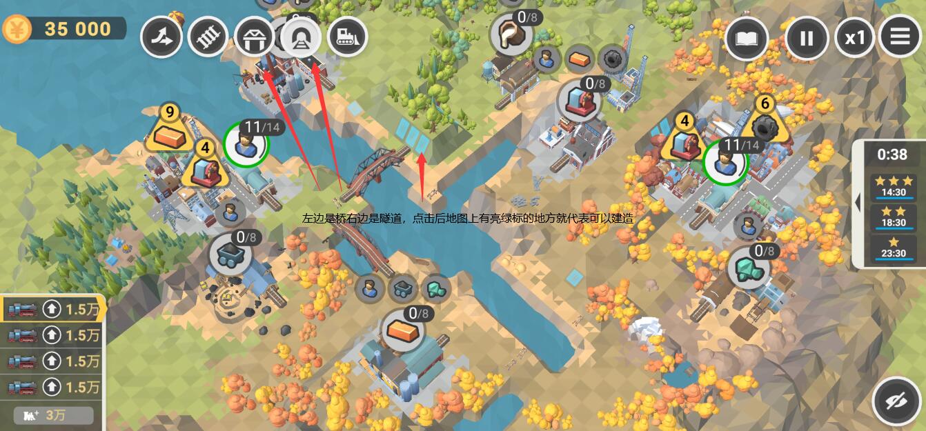 铁路：规划新星手机版