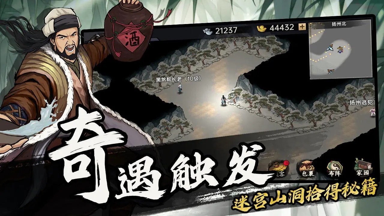 武侠历险记2026