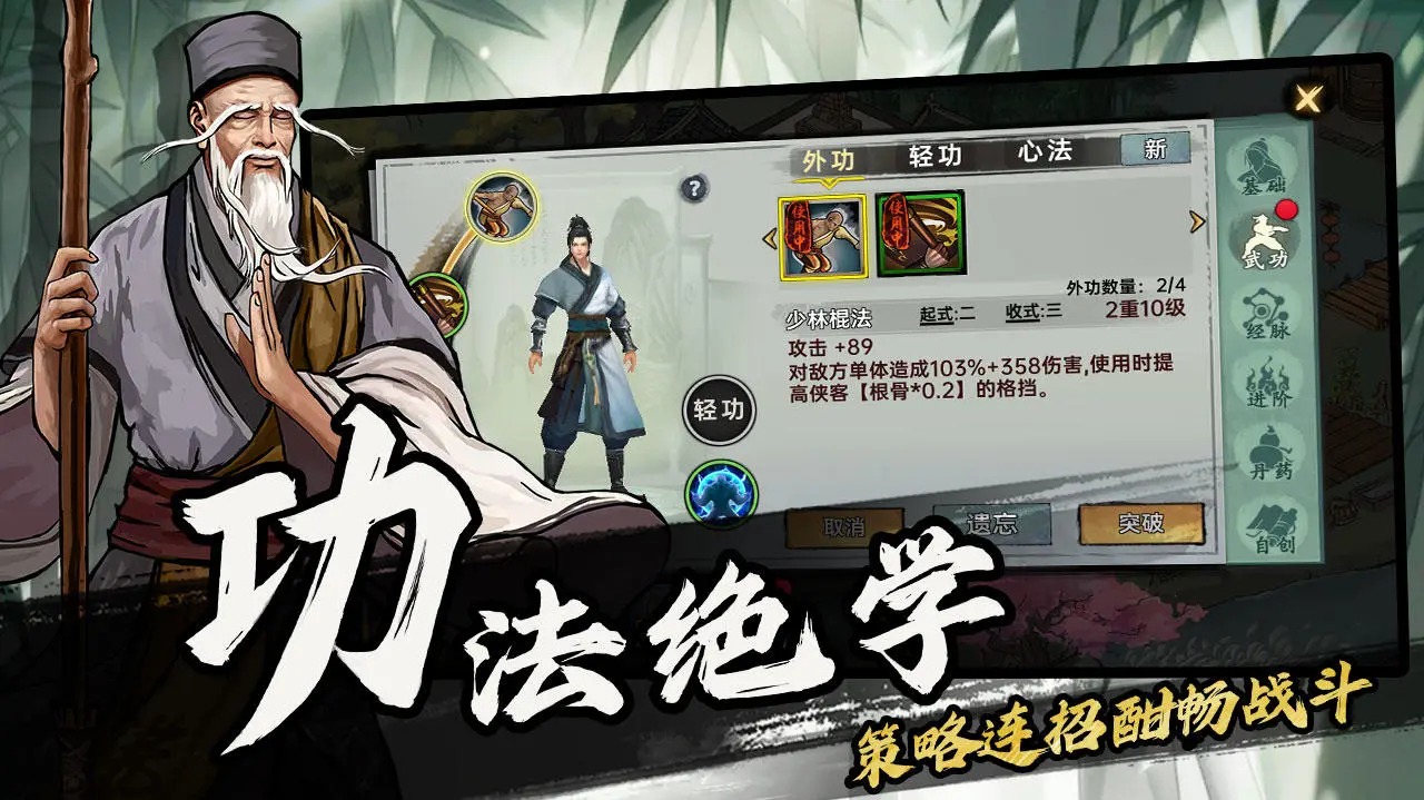 武侠历险记2026