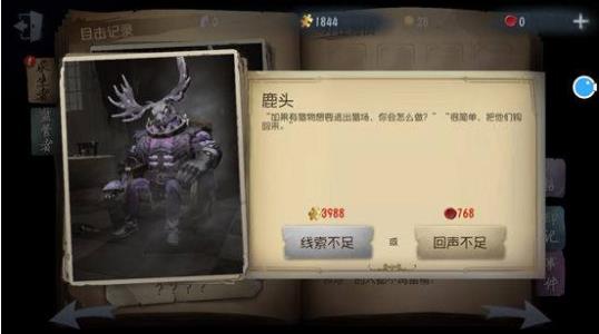 第五人格官网版