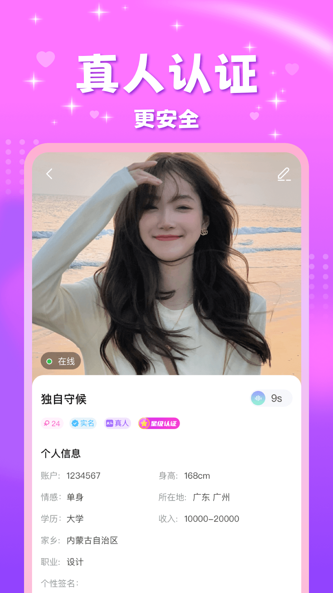 甜友截图1