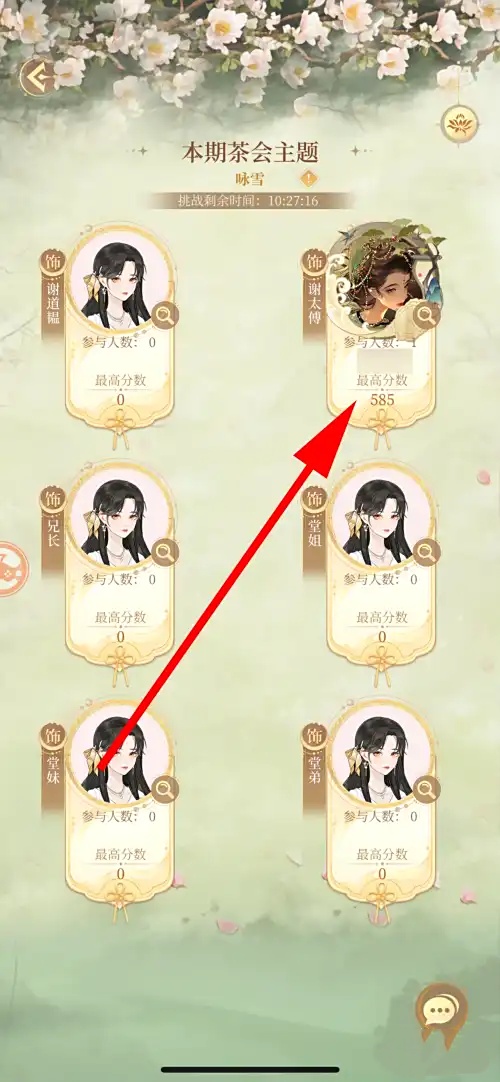 万世镜官方版